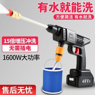 wireless Car washing machine Water gun household Extra high voltage Water pump small-scale portable lithium battery fully automatic Car Wash Artifact