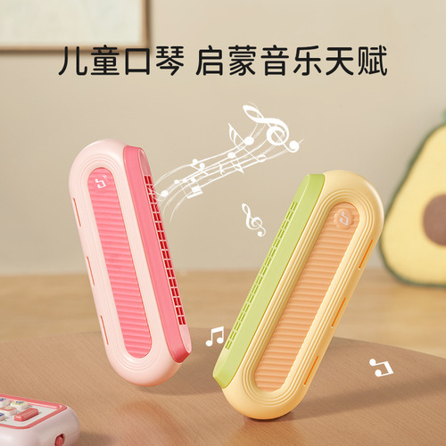 Children's harmonica toy 16 holes C key harmonica primary school 2-year teaching materials early education center teaching aids beginners must buy harmonica