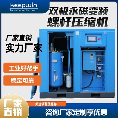 Hava kompressorları variable frequency motor energy-saving