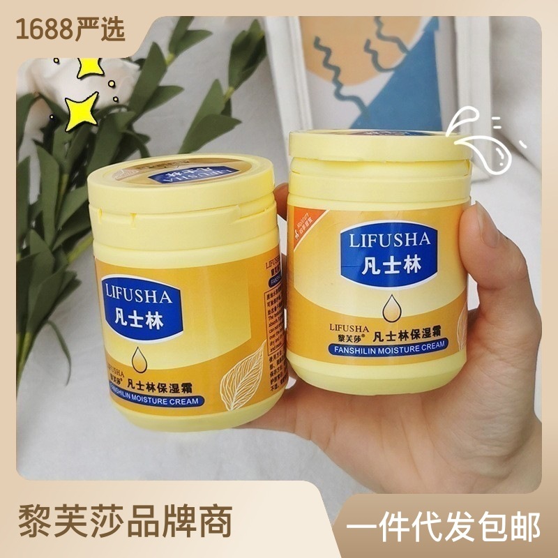 Lifusha Vaseline Moisturizing Cream Body Milk Moisturizing and Moisturizing Hand Cream Foot Cream Anti Dry Cracking Factory Hair