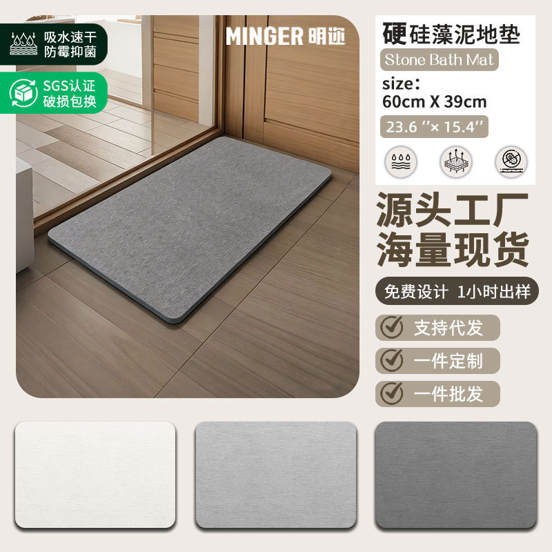 Cross-Border Hard Diatom Mud Absorbent Mat Bathroom Non-Slip Mat Bathroom Household Quick-Drying Floor Mat Toilet Foot Mat Customization