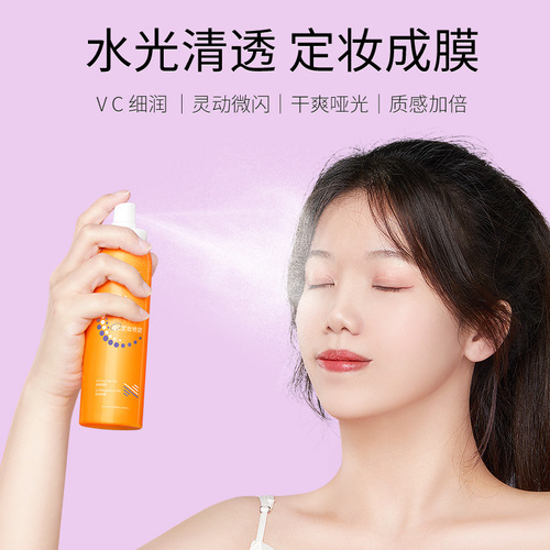 Madeline vitamin C makeup setting spray light film-forming hydrating makeup setting spray fast makeup effect long-lasting makeup setting spray