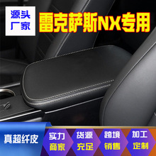 �m���22-24���׿��_˹nx260��������nx350h�ַ��䱣�oƤ�׷�����