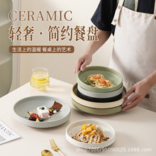 ing风陶瓷简约圆形餐盘牛排盘西餐盘沙拉盘小众复古日式深盘汤盘