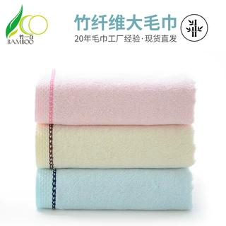 定制毛巾竹纤维舒适吸水大毛巾加厚家用款成人洗脸巾面巾擦手巾