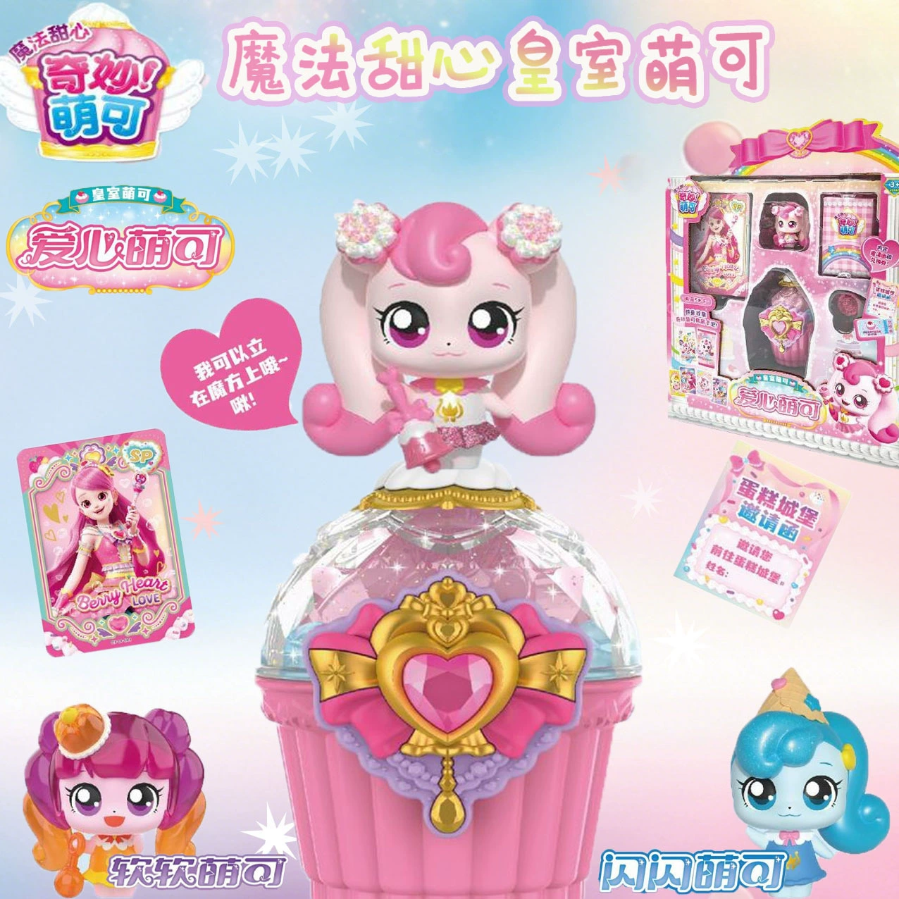 Magic doll, family toy