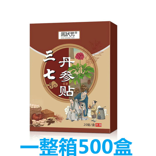 Panax Salvia Patch Zhou Zhuangyuan Fever Knee and Lumbar Patch Moxibustion Patch Cervical Spine Shoulder and Neck Hot Compress Patch Panax Notoginseng Patch Substitute