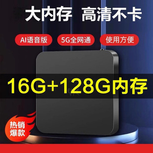 The New 2024 Tv Box Home Wireless Network Tv Set-Top Box 4K High-Definition Screen Projection Player Can Be Viewed