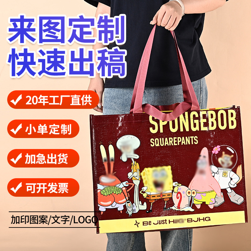 跨境手提编织袋定制蛇皮编织手提购物袋超市单肩背大容量礼品袋子