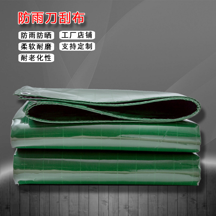 加厚刀刮布抗老化推拉酒席雨棚布耐磨货场盖布汽车防雨防晒苫布厂