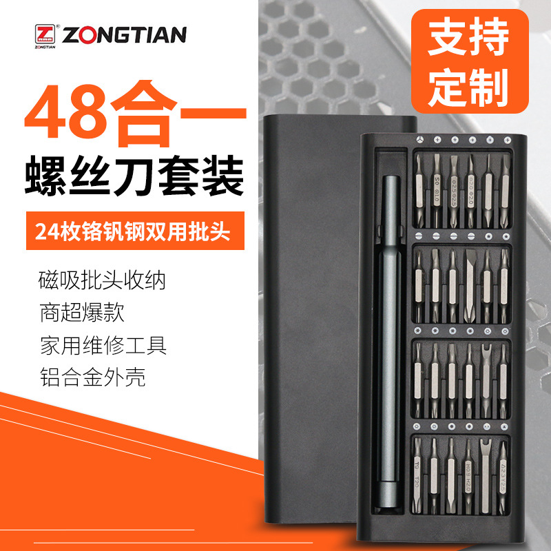 Juego de destornillador 48 en uno, bolígrafo de aluminio, cabezal de lote bidireccional cruzado de una palabra multifuncional, destornillador de reparación de precisión magnética fuerte