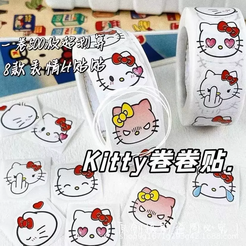 卡通可爱kitty猫卷卷贴哈喽kt猫头装饰手账贴纸奶茶面包封口胶贴