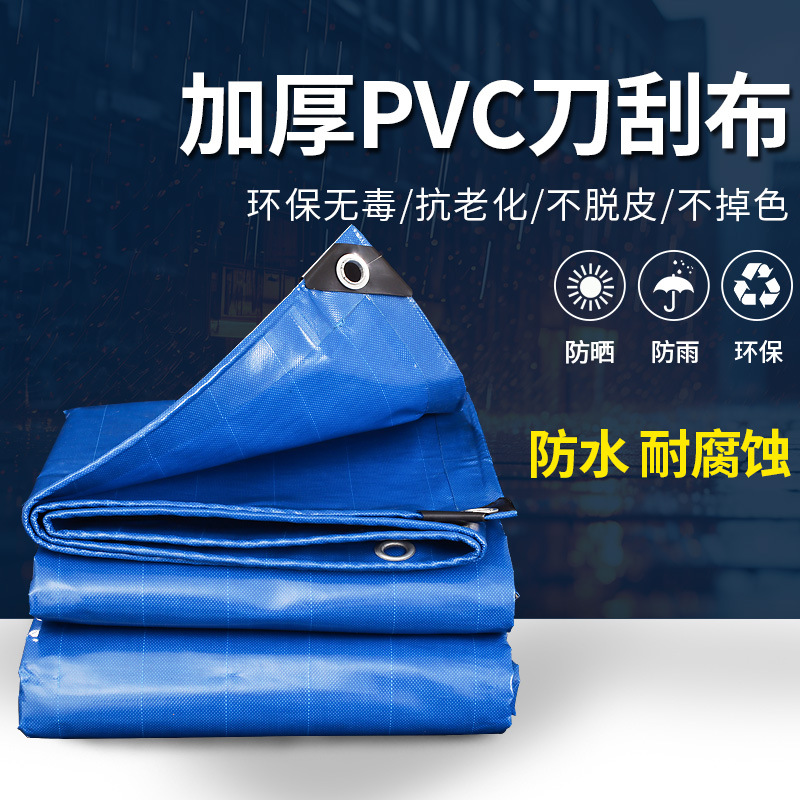 防水防晒推拉雨棚布耐磨刀刮布遮阳雨布抗老化盖货加厚篷布水池布