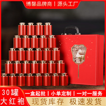 大红袍茶叶礼盒装小罐装乌龙茶高档手提箱过年过节送礼茶叶自己喝