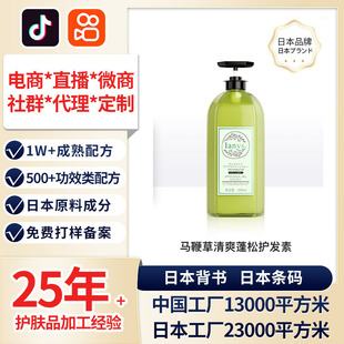 Japanese raw material verbena refreshing fluffy hair conditioner nourishing hair refreshing Japanese toiletries