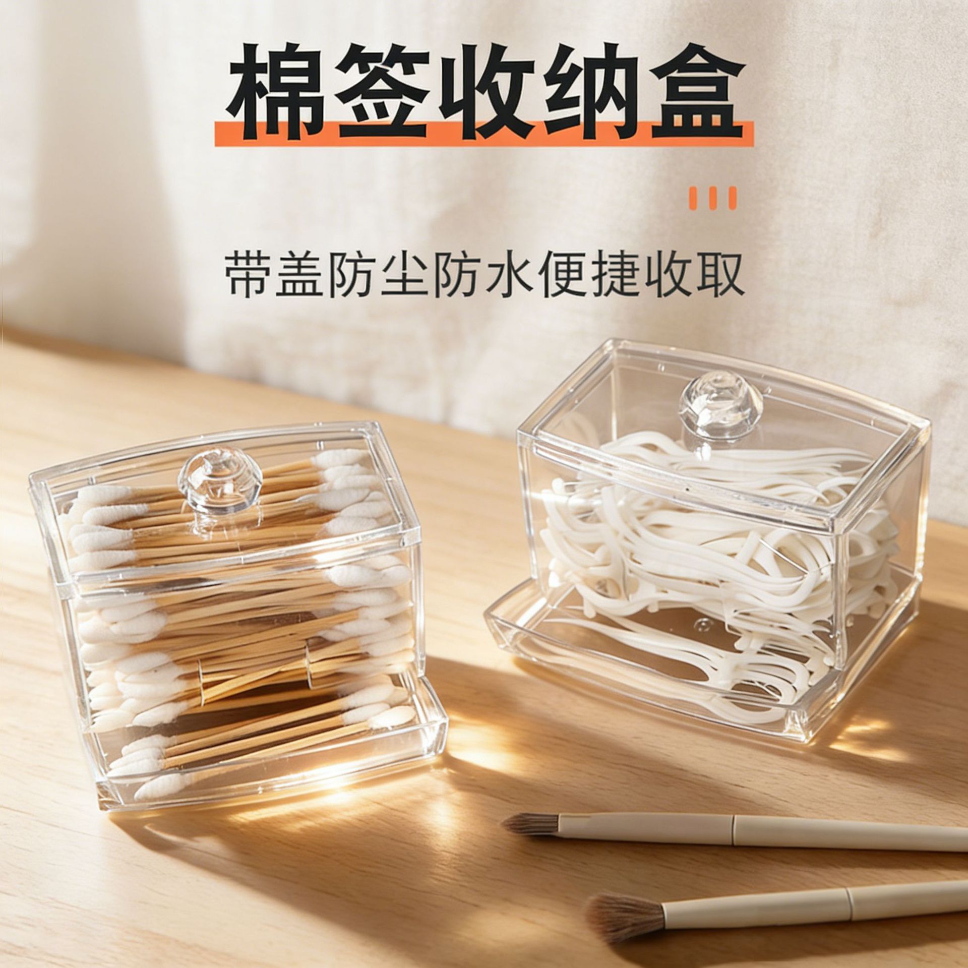 家用桌面牙签棉签盒子网红塑料透明多功能卸妆棉带盖化妆棉收纳盒