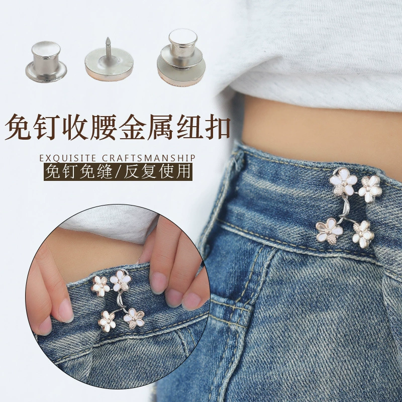 Безногие для удержания талии артефакт съемные джинсы