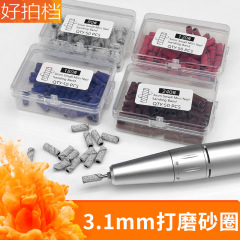 ミニ砂輪軸3mm小径砂輪研磨ヘッドネイルツール研磨本甲研磨砂輪軸芯