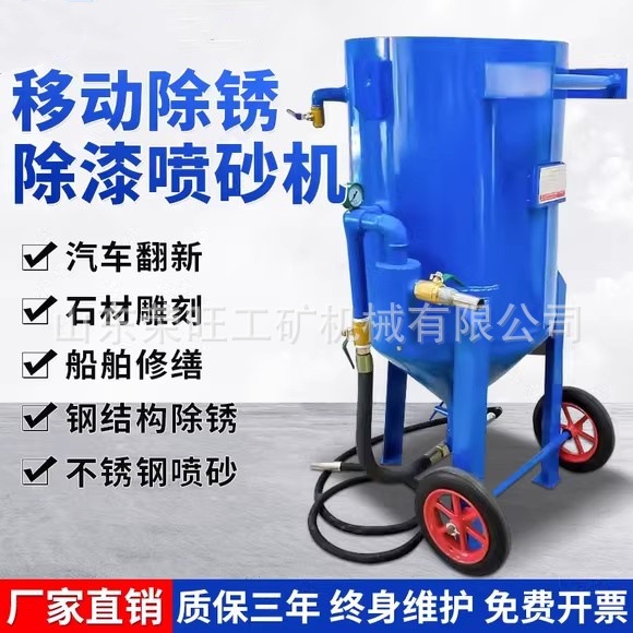 小型移动式喷砂机喷沙除锈抛光设备手动高压喷砂罐户外翻新打沙机
