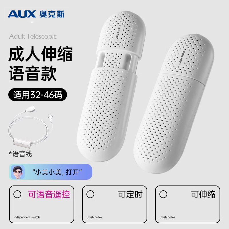 성인용 접이식 음성 모델