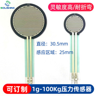 Pulse flexible sensor resistive pressure sensor nursing home off-bed pressure sensor film sensor