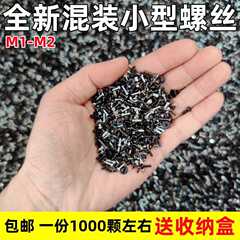 混載小型ねじ家庭用修理m 1m 2平頭丸頭皿多種類混合サイズランダム卸売り