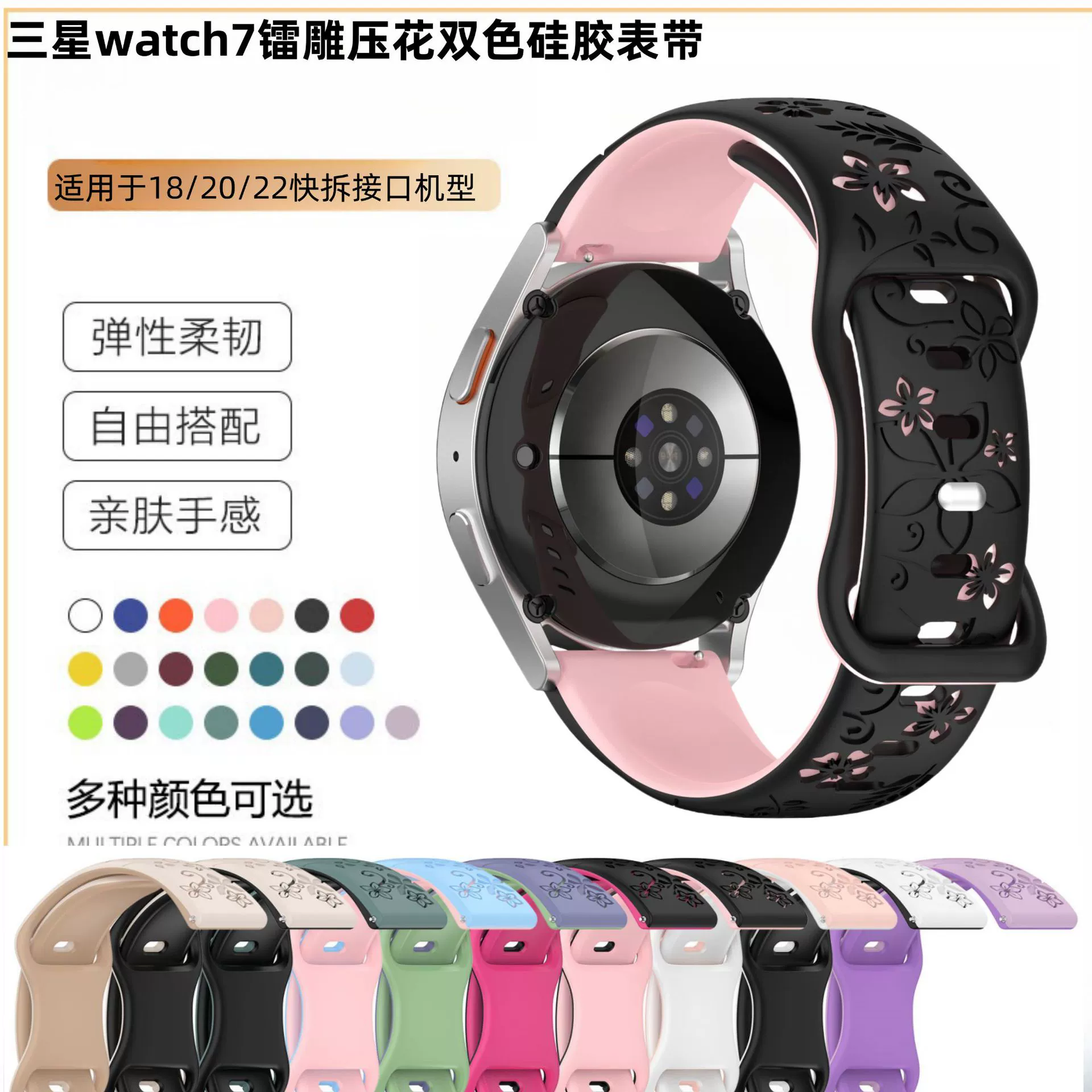 Samsung, two-color silicone changeable watch strap, 22mm