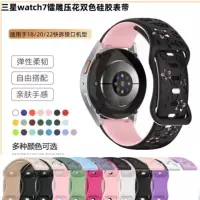 Samsung, two-color silicone changeable watch strap, 22mm