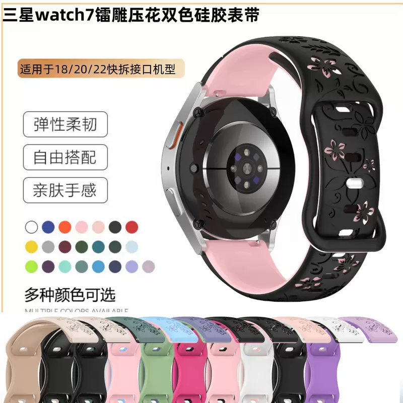 Samsung, two-color silicone changeable watch strap, 22mm
