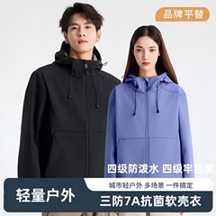 【7a抗菌】ソフトシェル突撃服男性屋外ベルベット厚いソフトシェル服防風防水保温女性登山服