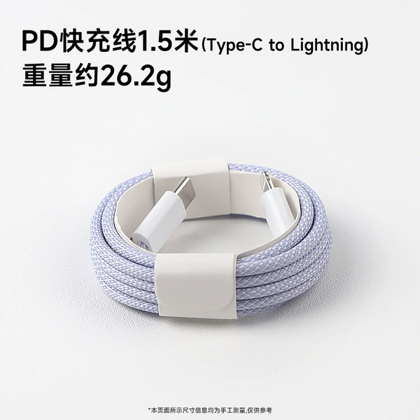 Purple woven pack, 1.5meter, 20W
