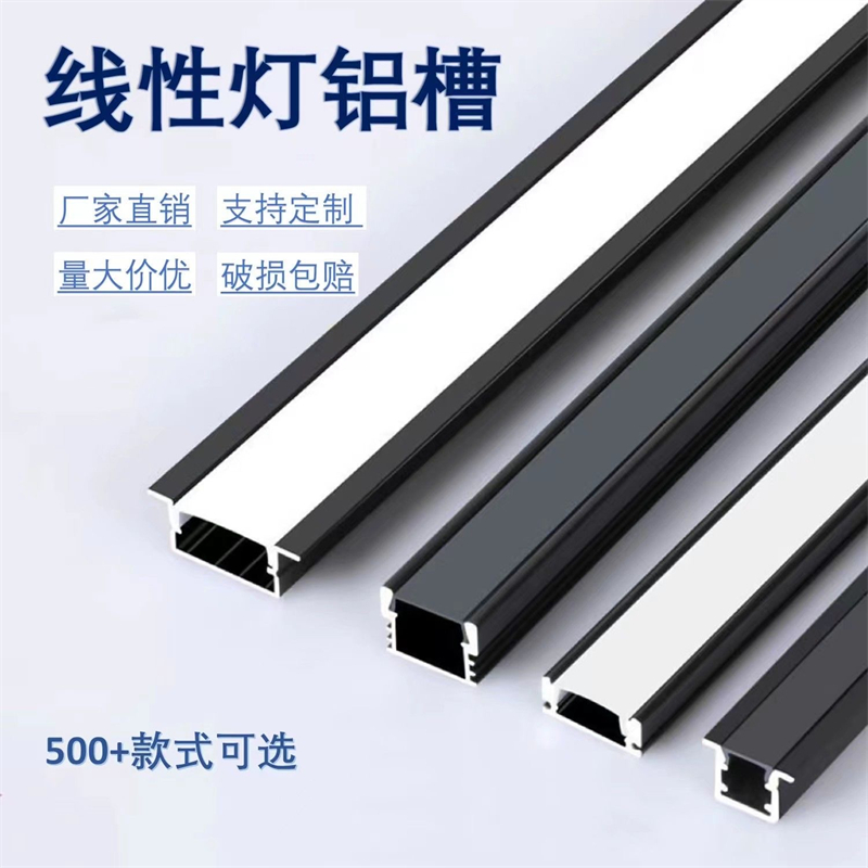 Light source, light strip, linear light, mounted built-in lamp to create double eyelids, groove