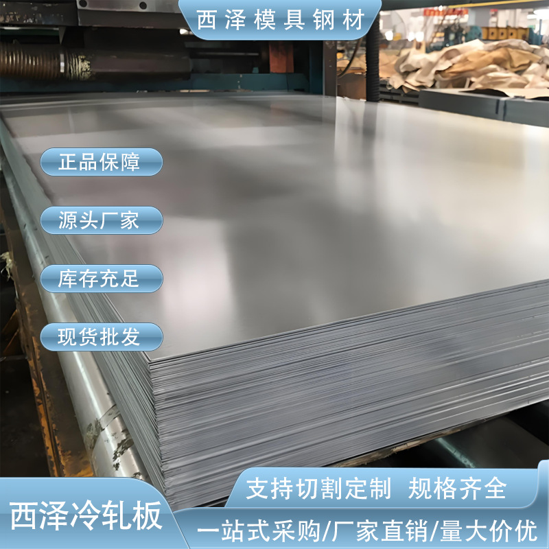 现货批发宝钢Q195-SB双光冷硬板 高亮度电镀双光板 免抛光双光板