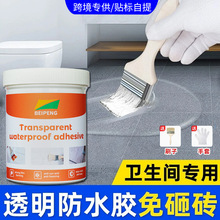 英文版防水补漏胶房顶防水胶涂料房屋漏水材料跨境防水透明胶