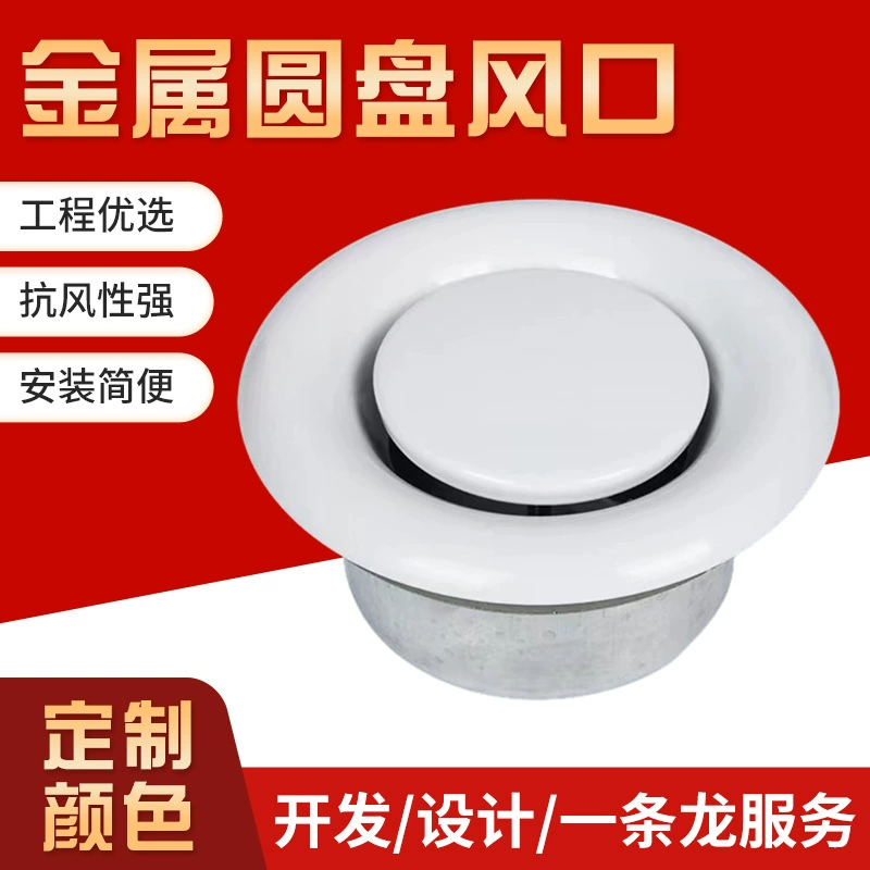 Трансграничный специально для железных воздуховодных отверстий для выхода из диска новой системы воздуха из алюминиевого сплава вентиляционный клапан регулируемый новый воздуховод