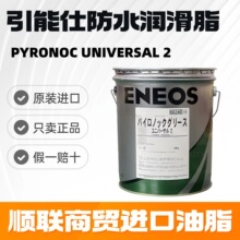 �ձ�������PYRONOC UNIVERSAL 2늄әC����;��ˮ�͘O������֬