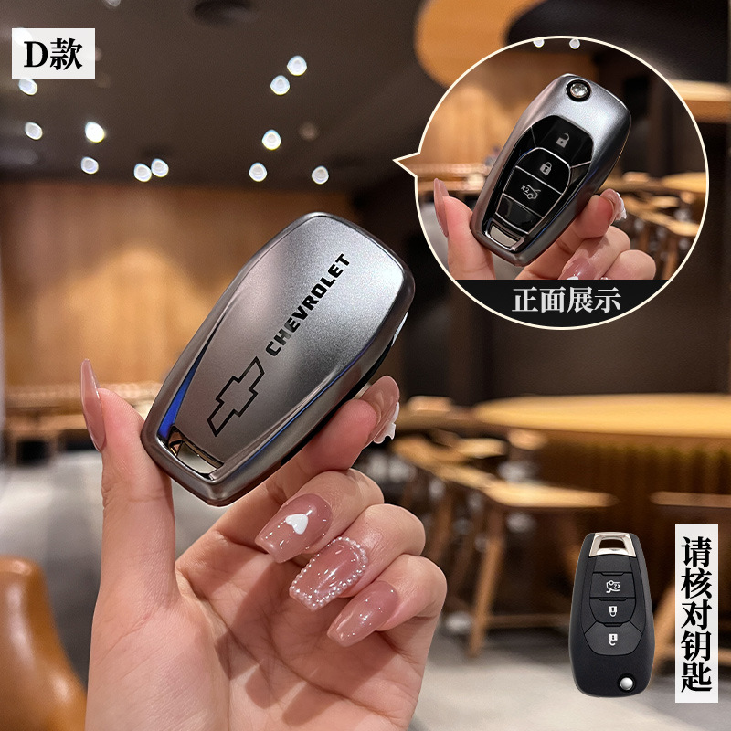 시보레 D-접이식 3 키 [건 컬러 백 라벨] 싱글 쉘
