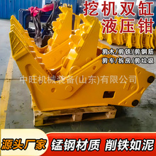 挖掘机液压粉碎钳建筑钢筋混凝土液压鹰嘴钳挖掘机粉碎钳