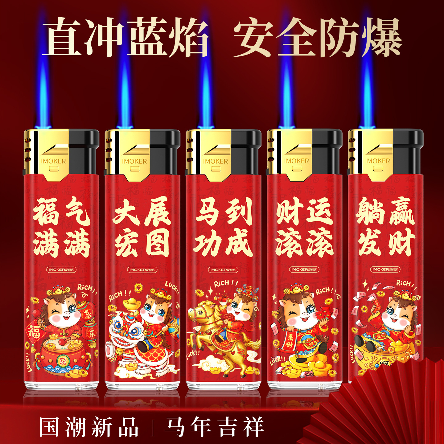 Year of the Horse Windproof Lighters Wholesale Custom-Made with P