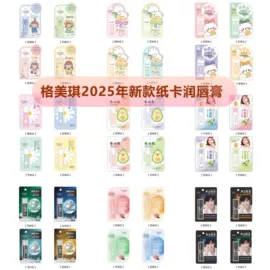 唇膏、唇油;复方精油;身体护理套装