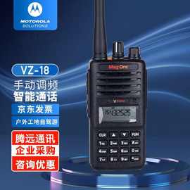 适用摩托罗拉（Motorola）VZ-18大功率远距离商用民用调频对讲机