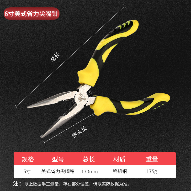 6inch 산업용 미국 니들 노즈 플라이어 [5개 구매 시 1개 무료, 쌓을 수 있음]