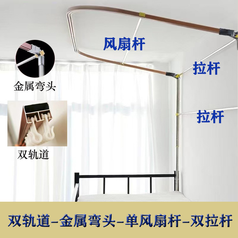U型双轨道学生宿舍床帘支架寝室上铺立柱伸缩架子金属杆子可升降|undefined
