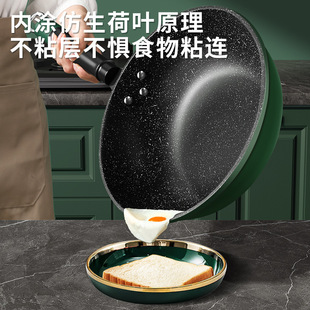 Maifan Stone Non-Stick Frying Pan for Home Use, Suitable for Induction Cookers and Gas Stoves, Non-Stick Frying Pan