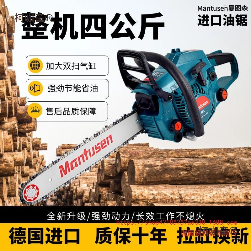 德国进口油锯原装大功率汽油锯16寸伐木锯家用小型手持多功麦太保