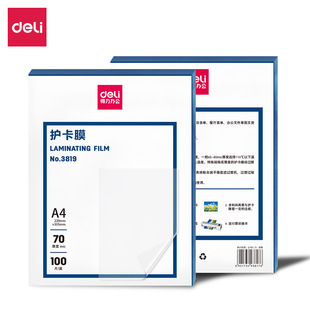 Deli 3819 plastic film A4 size plastic film protective card film 70mic 100 sheets per pack