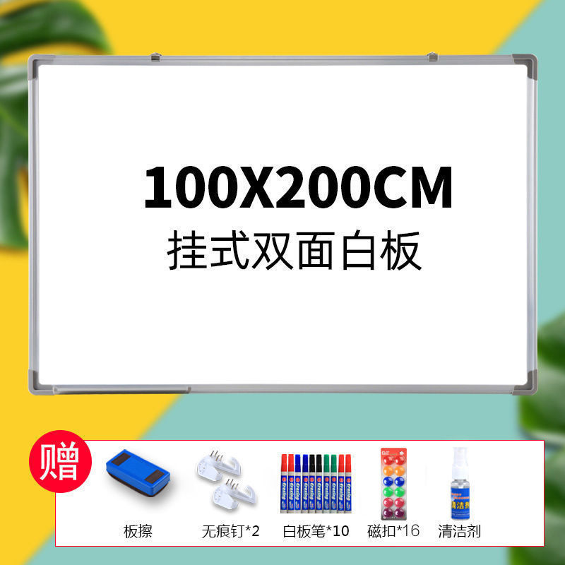 白板写字板小黑板教学培训办公会议磁性黑板挂墙挂式教室|undefined