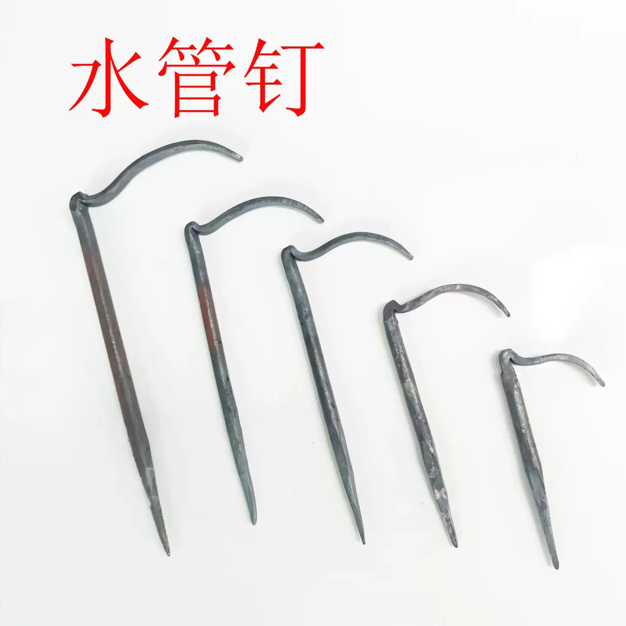 黑色手 工水管卡钉一体管钉下水管道固定卡扣32.50.63.75.110铁钉