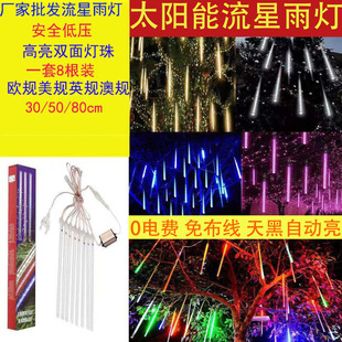 LED������� ̫���������������}�Q�b��ʟ������30 50 80cm