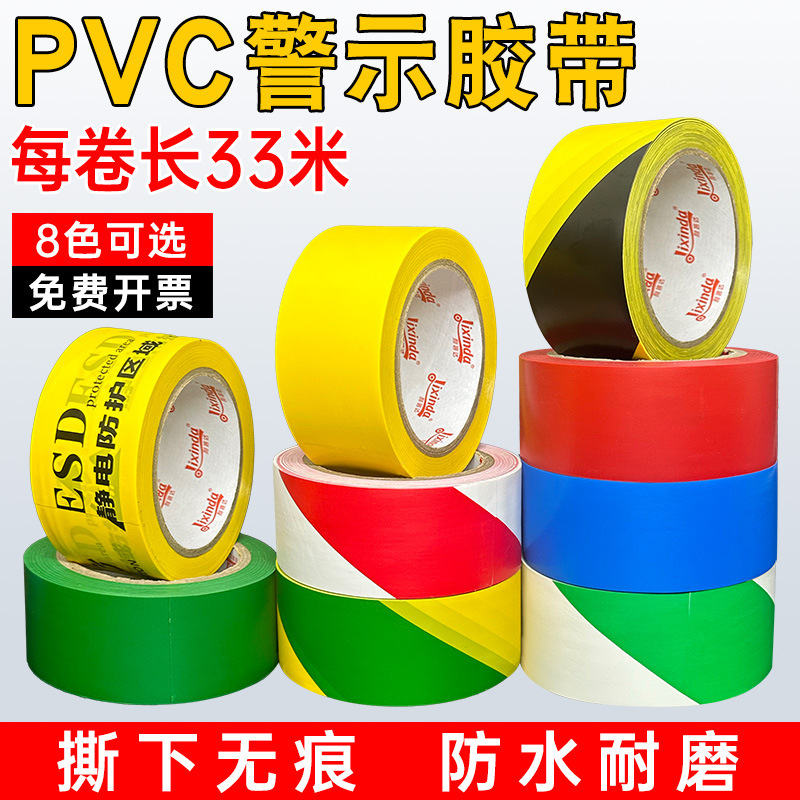 Warning tape black and yellow PVC warning line safety landmark floor logo fire isolation zone zebra crossing glue